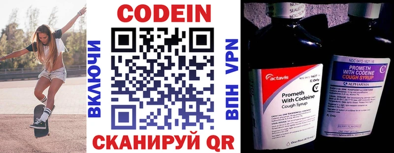 купить наркотик  Великий Устюг  Кодеиновый сироп Lean Purple Drank 