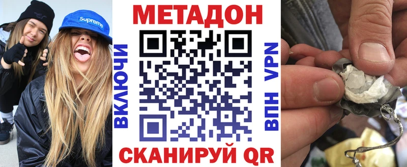 Метадон methadone цены Великий Устюг
