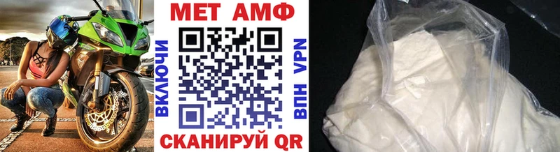 МЕТАМФЕТАМИН Methamphetamine  Великий Устюг 